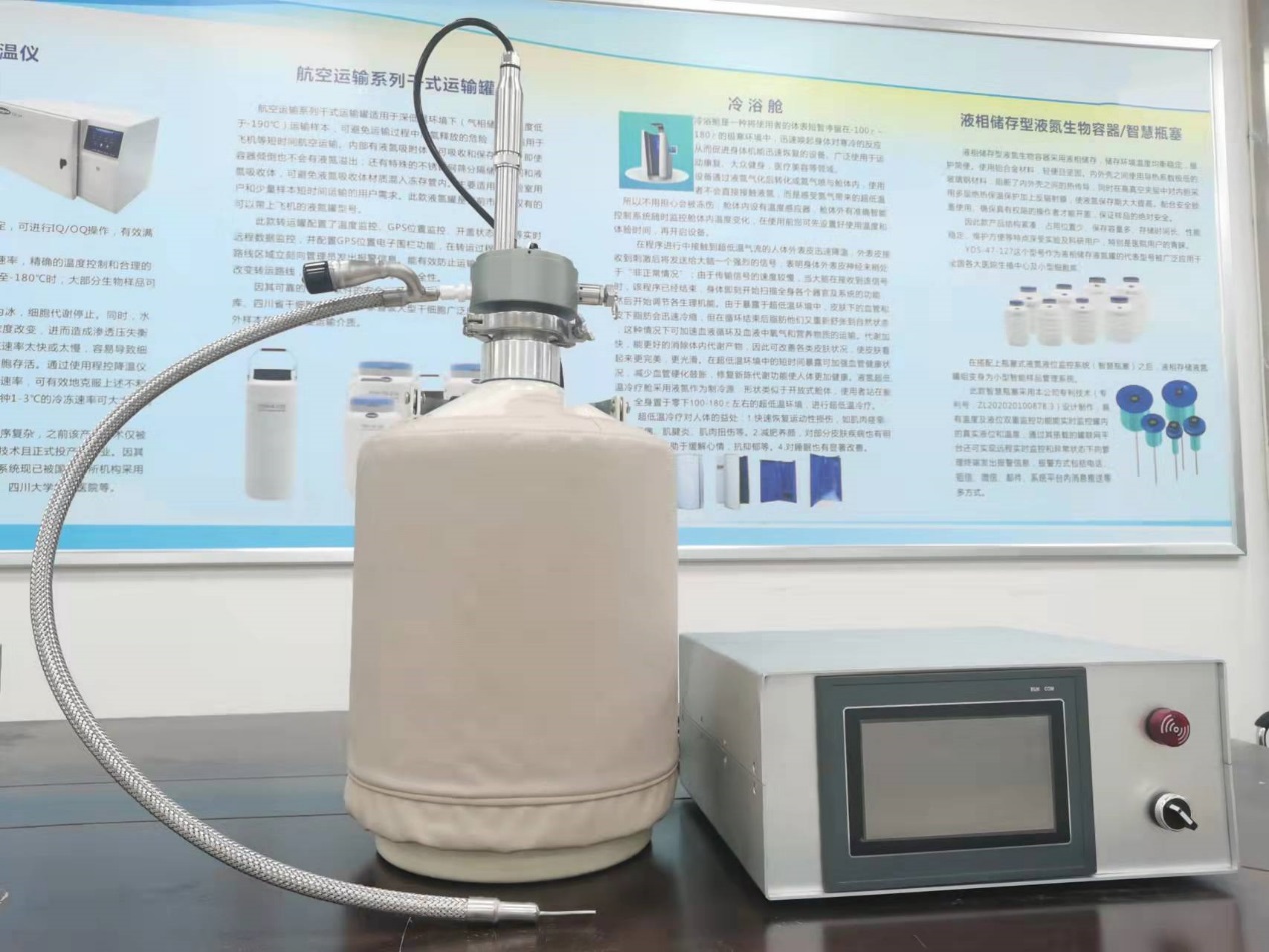 自動液氮泵補液系統 自動液氮泵補液系統